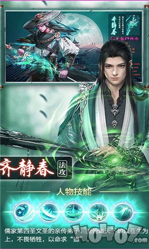 剑来封仙传