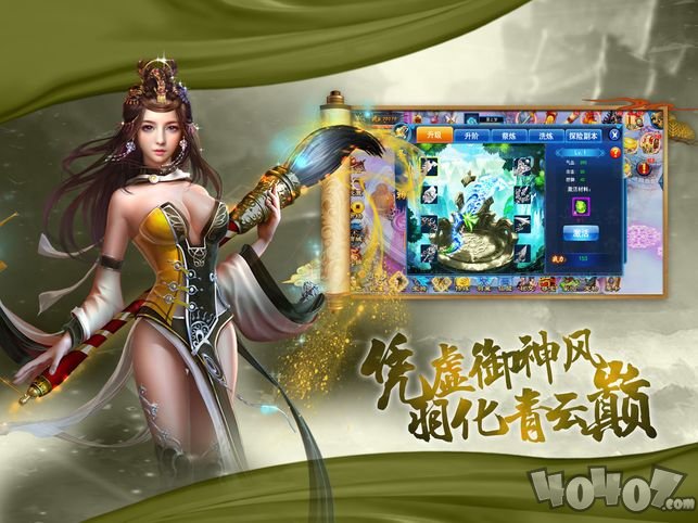 九天修仙录