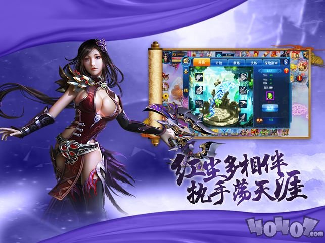 九天修仙录