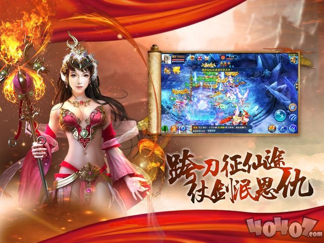 九天修仙录