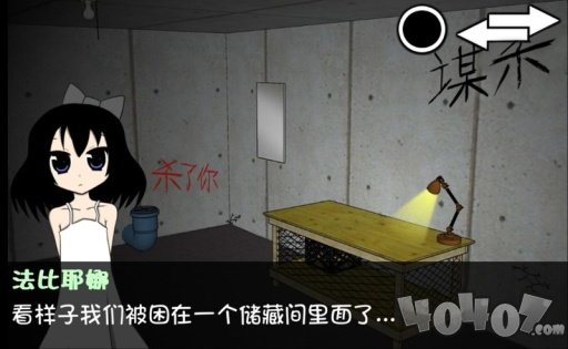 萌女逃生