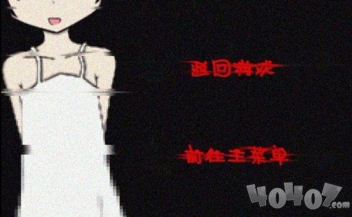 萌女逃生