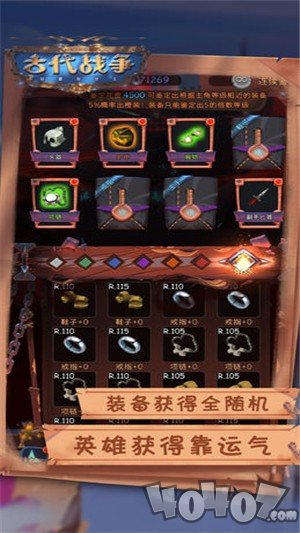 古代战争