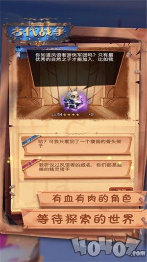 古代战争