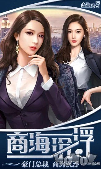 女神盟约之商海沉浮