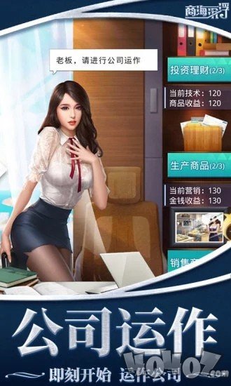 女神盟约之商海沉浮