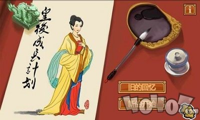皇后成长计划