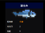 元气骑士传奇激光枪篇~激光鱼和梦幻！攻击力及耗能详情
