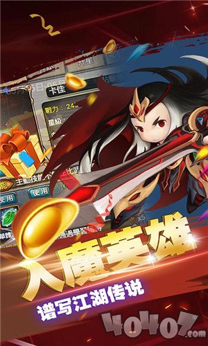 魔道仙踪