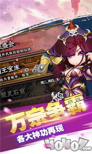 魔道仙踪