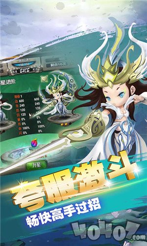 魔道仙踪