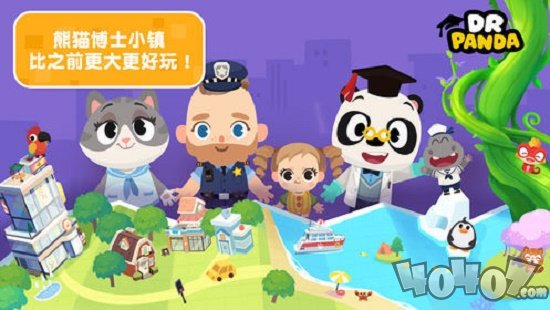 熊猫博士小镇最新版