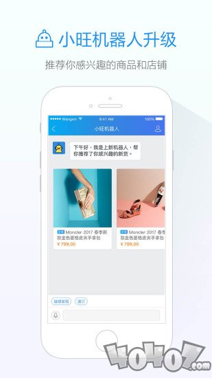 旺信