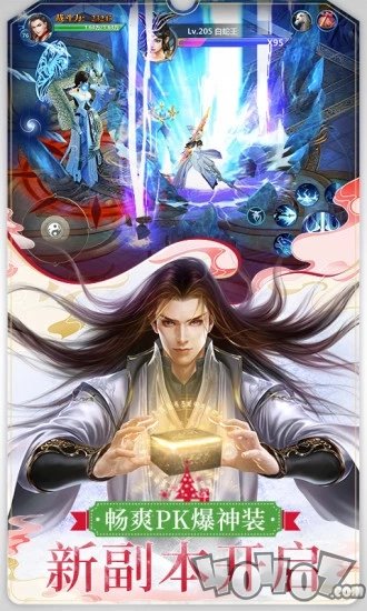 混沌起源之圣墟