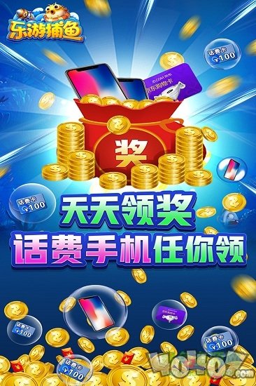 乐游捕鱼