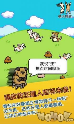萌犬家族