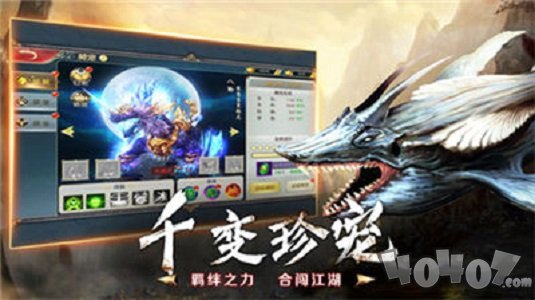山海经神兽决