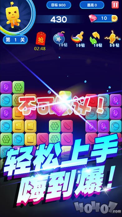 天天消方块