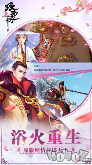 新琅琊榜