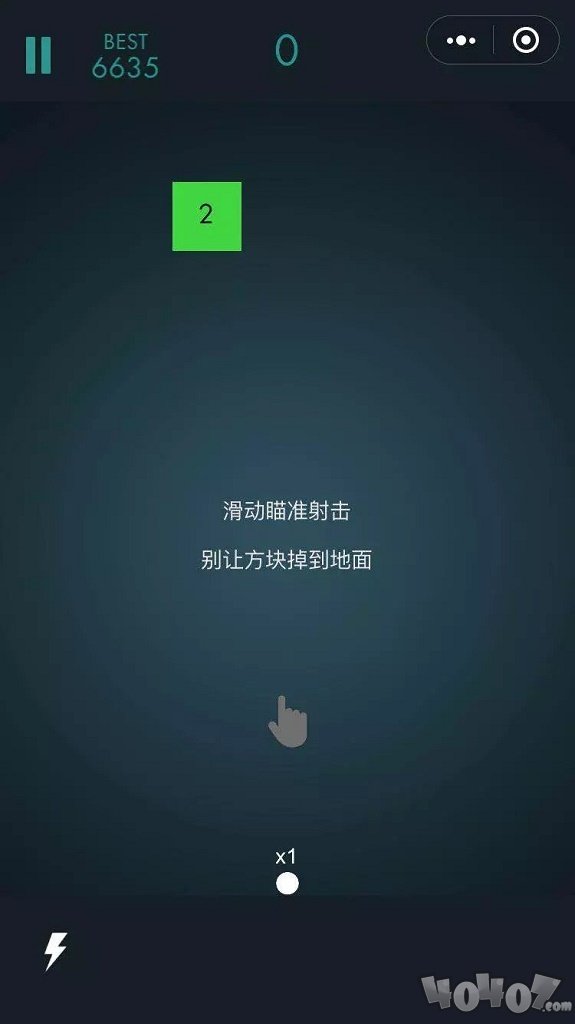 一起弹个球