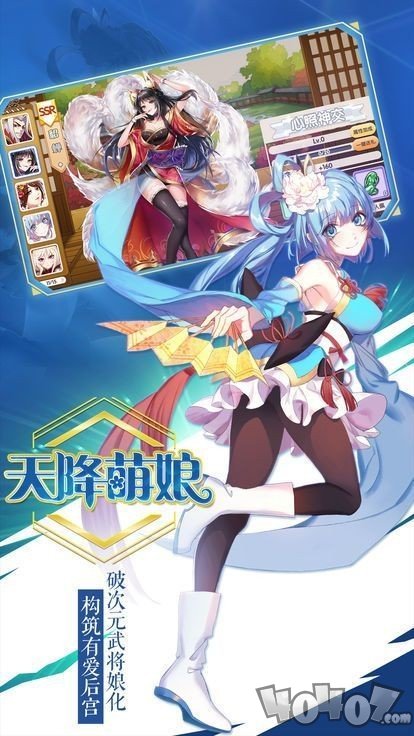 冰火女武神