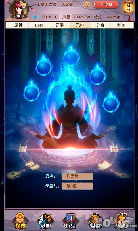 师妹的剑