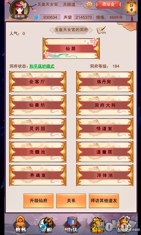 师妹的剑