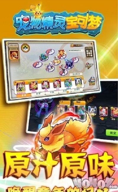 宠物精灵宝可梦letgo