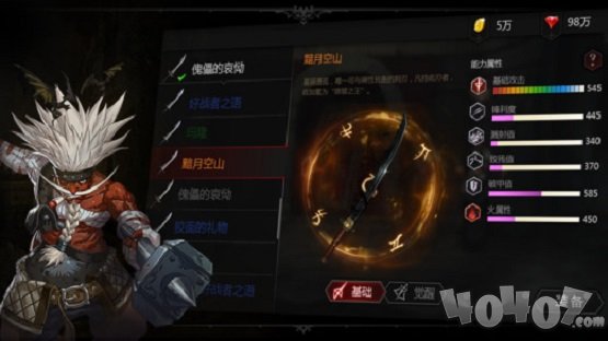 安魂曲