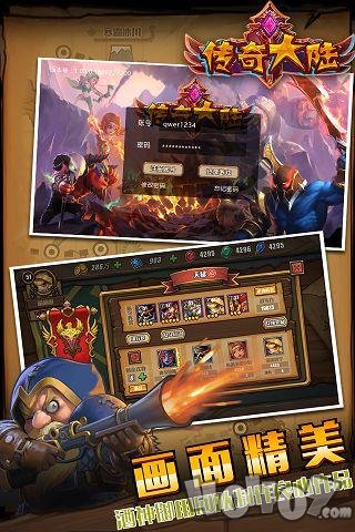 传奇大陆