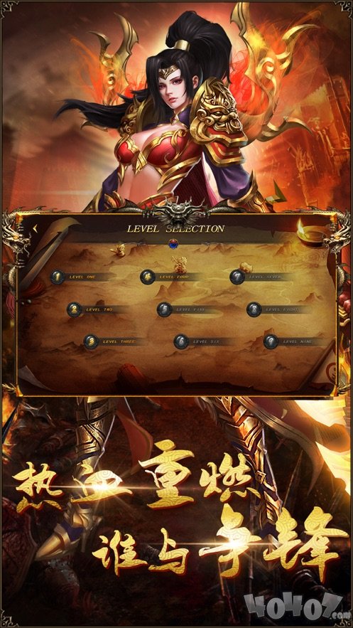 勇夺屠龙传奇