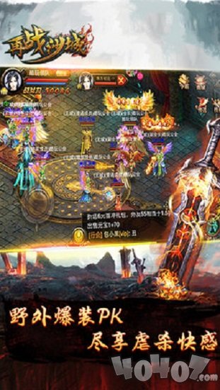 再战沙城