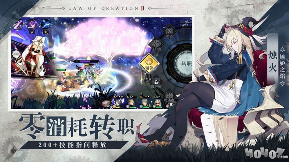 造物法则2官方版