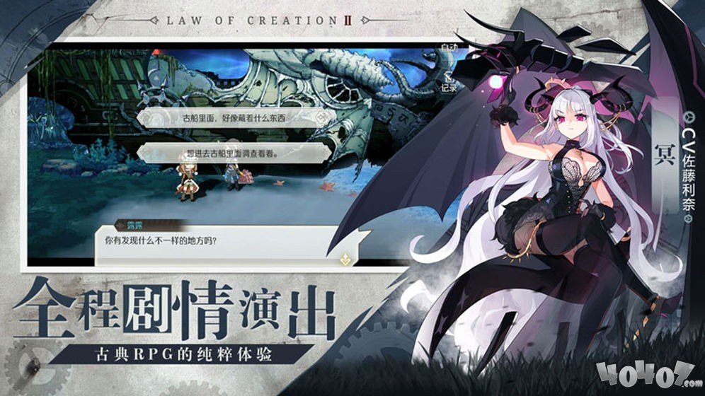 造物法则2官方版