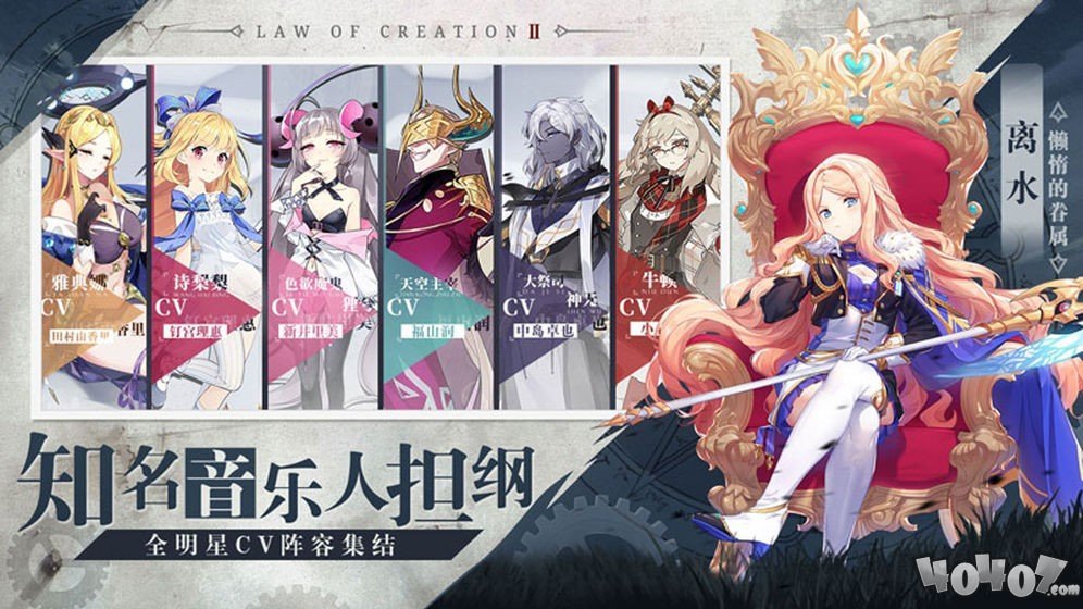 造物法则2官方版