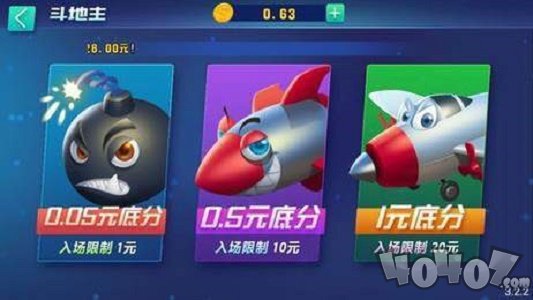 蓝洞斗地主
