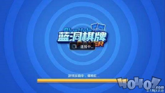蓝洞斗地主