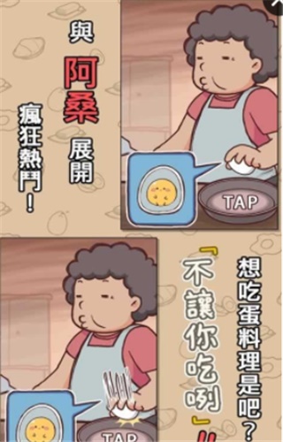 不让你吃咧截图