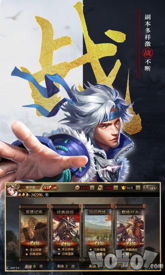三国群英纪3