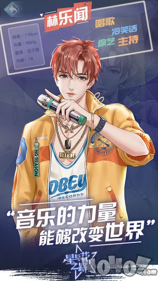 星与花之路璀璨星途