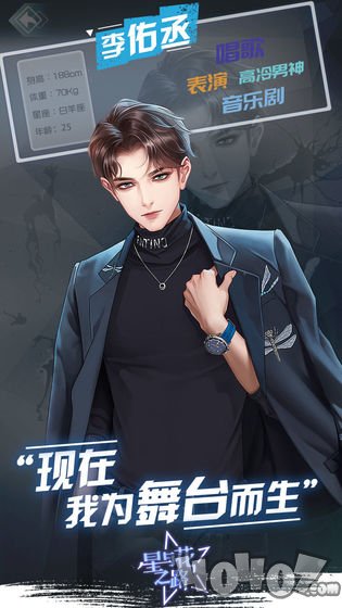 星与花之路璀璨星途