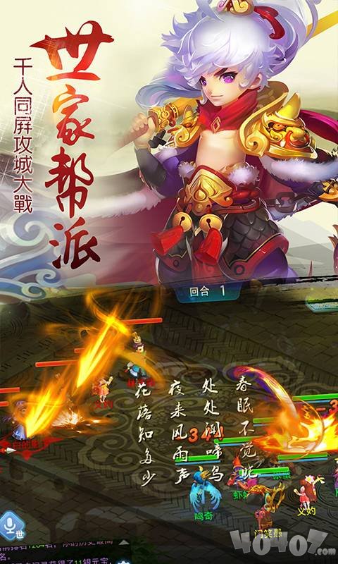 大话单机版