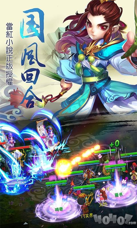 大话单机版