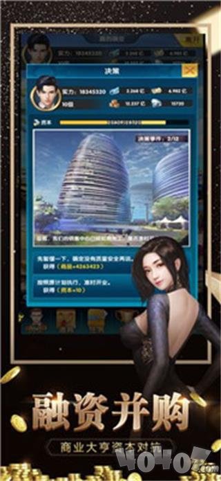 秘书成长记