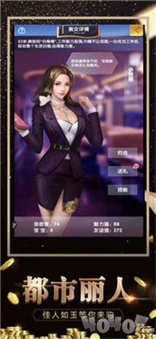 秘书成长记