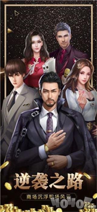 秘书成长记