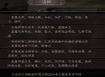 三国志战略版S2赛季怎么玩 赛制与备战开荒技巧攻略
