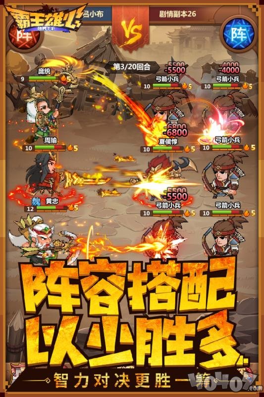霸王雄心挂机版