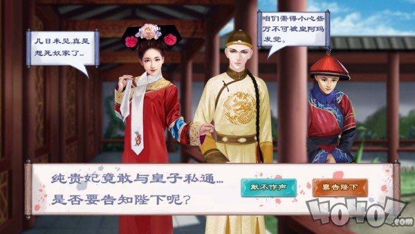 后宫上位记