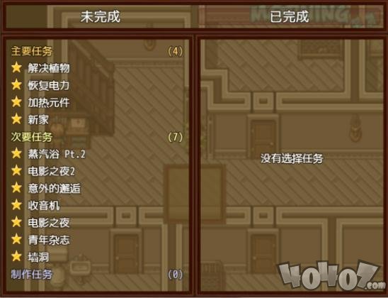 僵尸生活2避难所